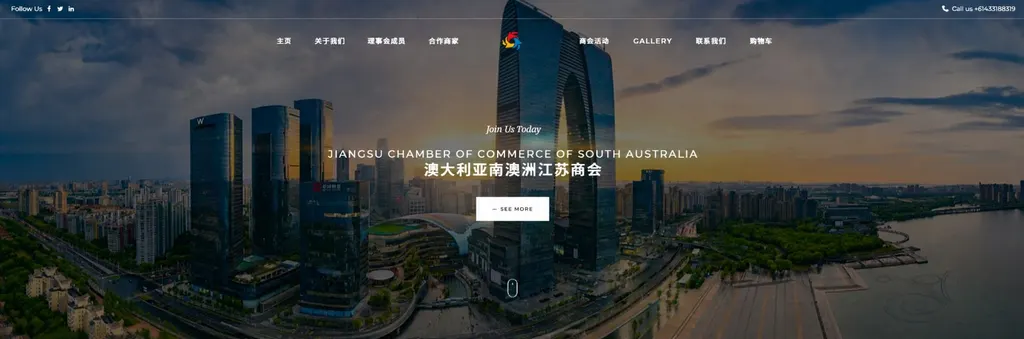 Jiangsu Chamber of Commerce